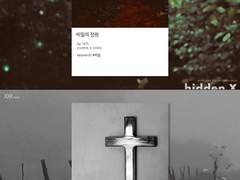 [시즌1/3호] [99×21] [웹툰] 비밀의 정원