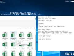 [시즌1/4호] [99×12] [글] 진짜레알라스트최종.xxd