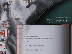 [시즌1/4호] [99×12] [글] 열한 번째 디오