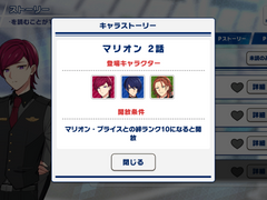 [번역]마리온 브라이스 개인 스토리 2화