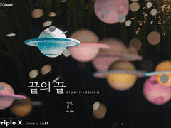 [시즌1/4호] [99×94] [웹툰] 끝의 끝