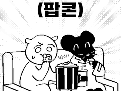 잿불 속의 군단 블하팀 관전편