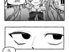 료마쥬리 섹못방 그 후