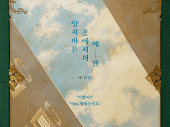 [시즌2/1호] [99×61] [글] 양지바른 곳에서의 예찬