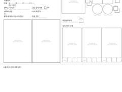 참고용 커미션 신청 양식