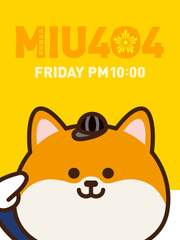 MIU404 디렉터즈컷