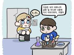 본즈커크 지금은 네 얼굴 보고싶지 않아