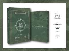 [사반/빙추] 어느날 ■■가 되었다