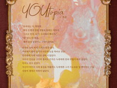[시즌2/2호] [99×61] [글] YOUtopia