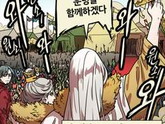 [소술 정략결혼썰] 시작의 길 本2 33