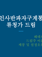푸른 숲의 노래