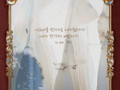 [시즌2/2호] [99×94] [웹툰] 나그네를 벗기기로 내기했다가 내가 벗겨져 버렸다?!