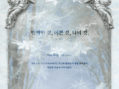 [시즌2/3호] [99×01] [글] 반짝한 것, 이쁜 것, 나의 것.