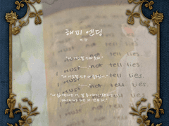 [시즌2/4호] [99×12] [글] 해피 엔딩