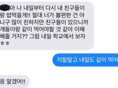 하이큐 드림썰 - 지랄말고 내일도 같이 먹어