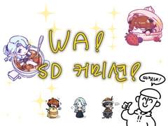 SD 커미션 받습니다.