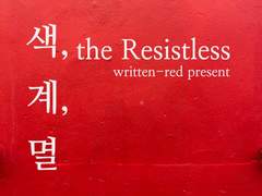 [BL] 색, 계, 멸 - Merry Christmas, My Only Dear 中