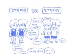 최강 공주님 안기 대회