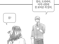 사이퍼즈 틀비루이 우리집 만화