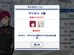 [번역]마리온 브라이스 개인 스토리 3화