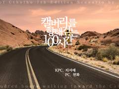 [ 천지 ] 너를 위해.