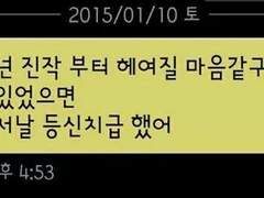 생각해봐 내인생이 꼬이는건