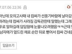 하이큐 드림썰 - 컴싸로 시작하는 급식연애