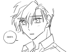 섬의궤적 ) 크로우x린...인가?