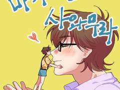 [다이에이] 트이타 로그 6