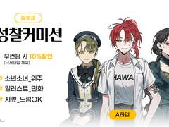 2020 하반기 커미션 예약 목록