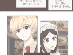 평범한 메이드인 나에게 살인사건을 해결하라고?!