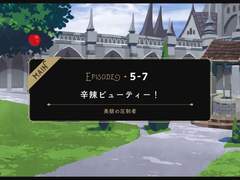 EPISODEㆍ5-7 신랄 뷰티!