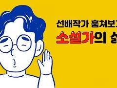 장강명 [책, 이게 뭐라고]