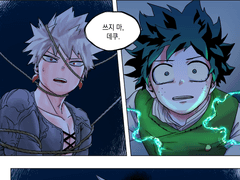 [데쿠캇] 우리의 숲 (하)