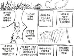마사토끼와 함께 91.삼국지 특집 2