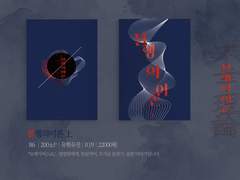 [유현유진] 불행의이론 上