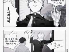 [고죠] 초임교사