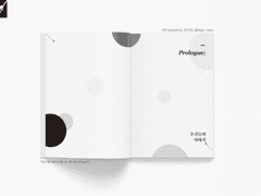 [내지 편집] #22 MIS 님 | MI, An Affair Happened