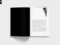 [내지 편집] #23 하기 님 | 단수지폐