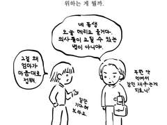 34화. 부모와 자식