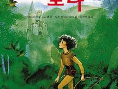 산적의 딸 로냐 / 아스트리드 린드그렌