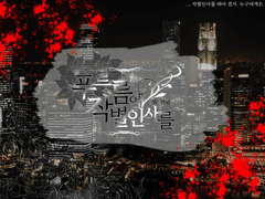 [CoC 시나리오] 푸르름에 작별인사를