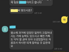 [하이큐 드림썰] 구남친과 조별과제
