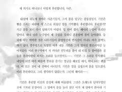 [자캐] ㅊ님 커미션 - 선협물 배경 개인로그