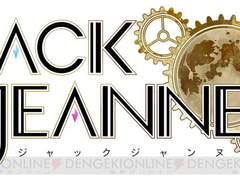 Switch 『JACK JEANNE』『우타프리』의 최신 정보를 TGS 2020에서 발표!