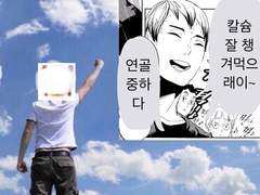 하이큐/드림 고통받는 이나리자키 매니저 여주