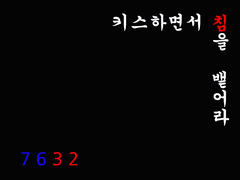나루미츠로 키스침