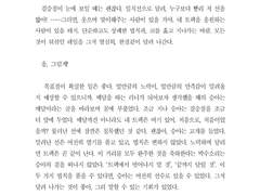 [자캐] ㅁ님 커미션 - 아포칼립스 배경 개인로그