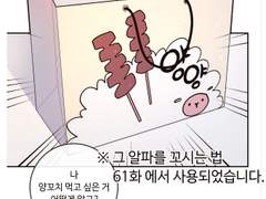 [스케치업 소품] 종이 가방