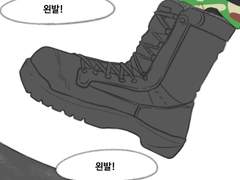 32. 왜 그렇게 여자같이 걸어?